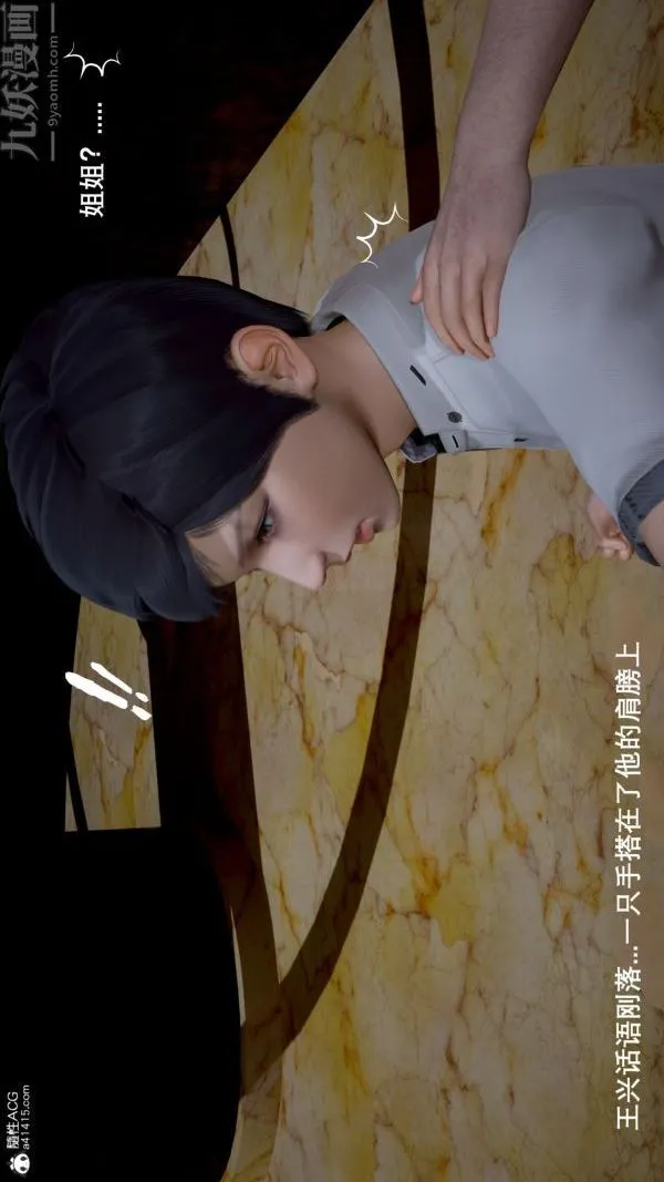 [3D]封我为尊第一季 - 第05章-01话 - page 35