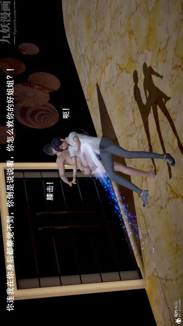 [3D]封我为尊第一季 - 第05章-01话 - page 37