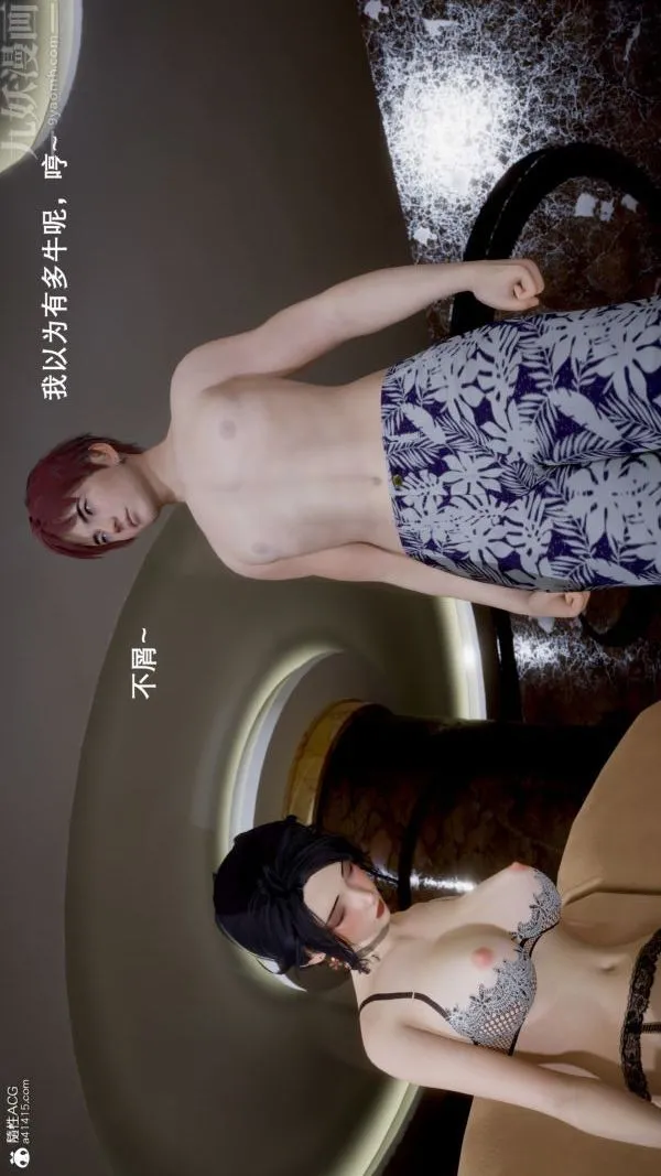 [3D]封我为尊第一季 - 第05章-01话 - page 39