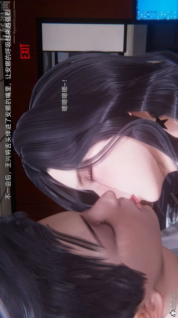 [3D]封我为尊第一季 - 第10章-03话 - page 4