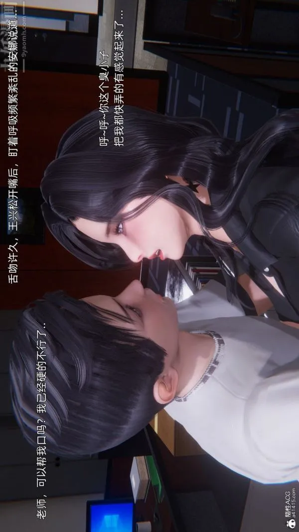[3D]封我为尊第一季 - 第10章-03话 - page 5