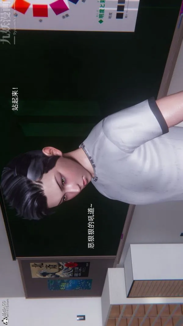 [3D]封我为尊第一季 - 第11章-02话 - page 8