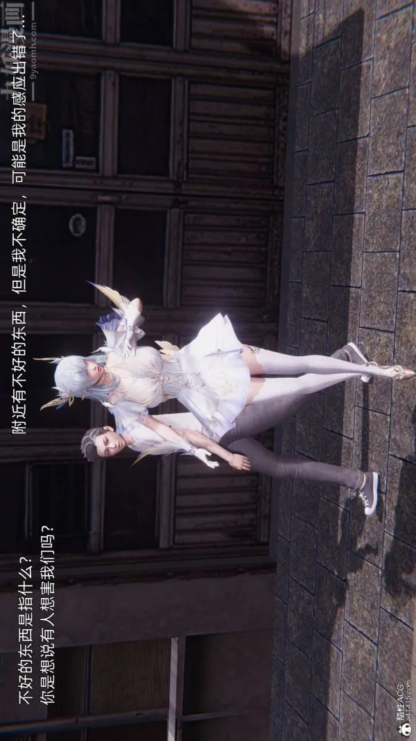 [3D]封我为尊第一季 - 第11章-02话 - page 15