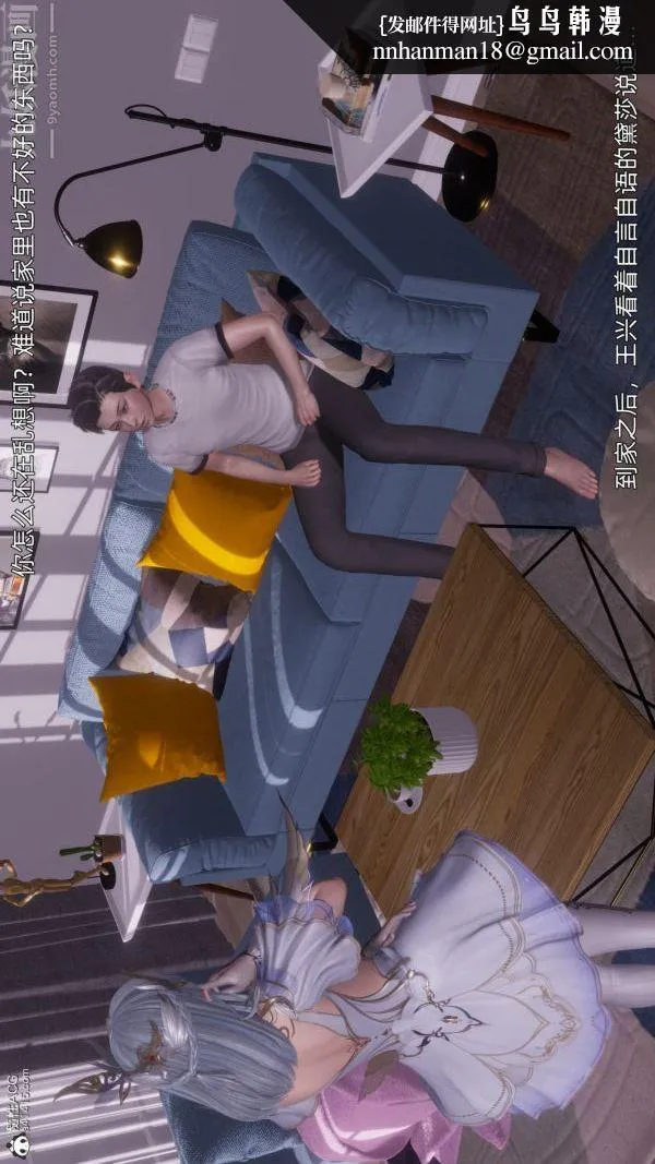 [3D]封我为尊第一季 - 第11章-02话 - page 21