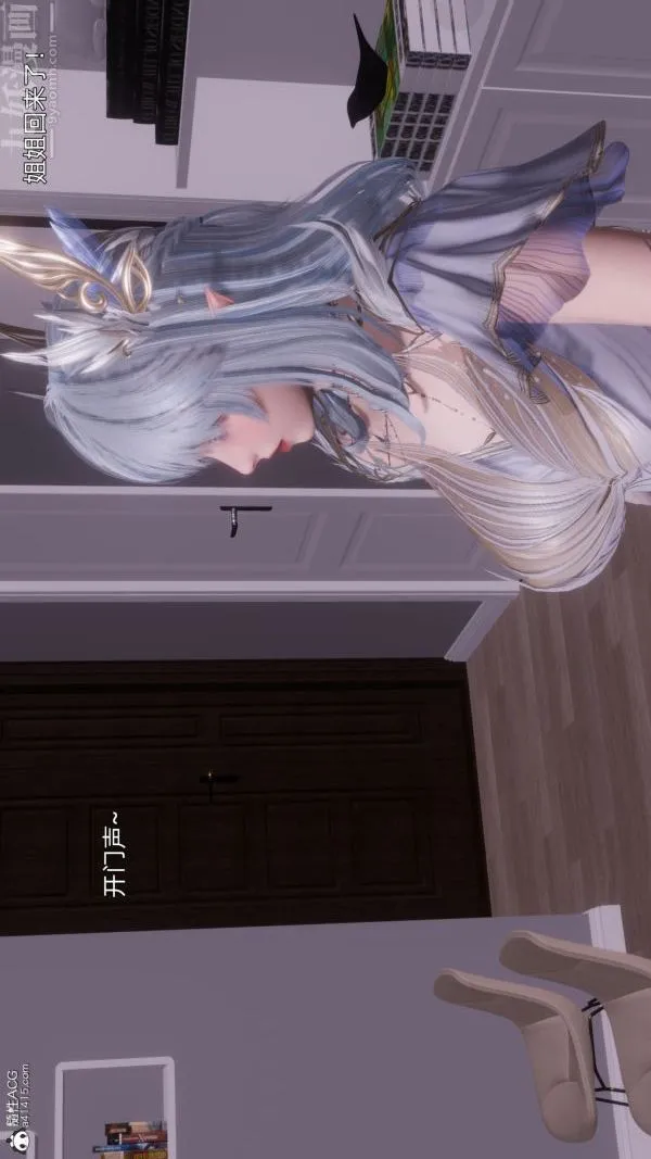 [3D]封我为尊第一季 - 第11章-02话 - page 24