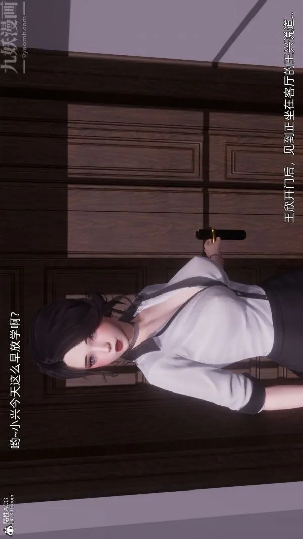 [3D]封我为尊第一季 - 第11章-02话 - page 25