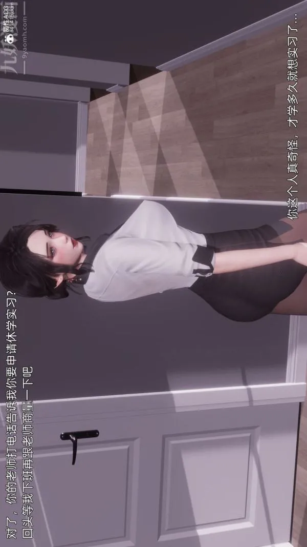 [3D]封我为尊第一季 - 第11章-02话 - page 29