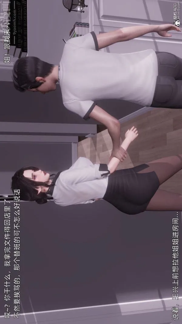 [3D]封我为尊第一季 - 第11章-02话 - page 31