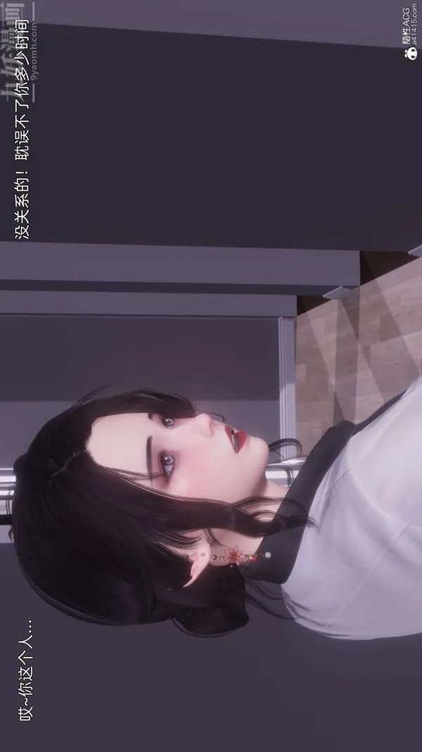 [3D]封我为尊第一季 - 第11章-02话 - page 32