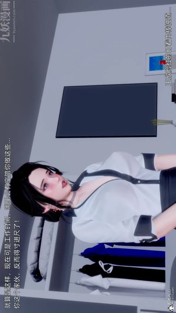 [3D]封我为尊第一季 - 第11章-02话 - page 34
