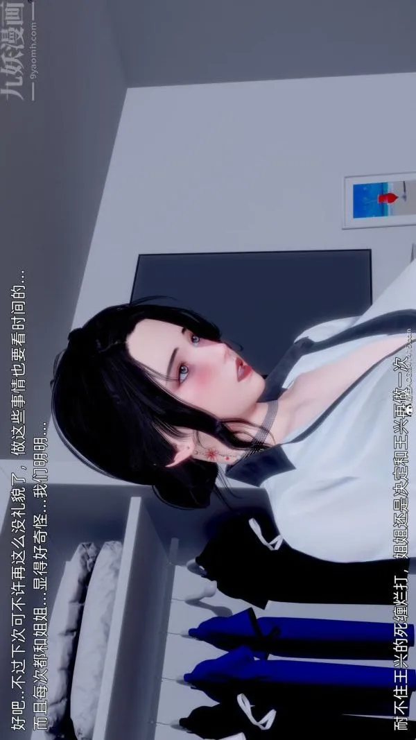 [3D]封我为尊第一季 - 第11章-02话 - page 37