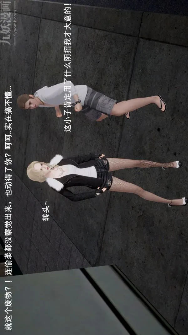 [3D]封我为尊第一季 - 第04章-02话 - page 6