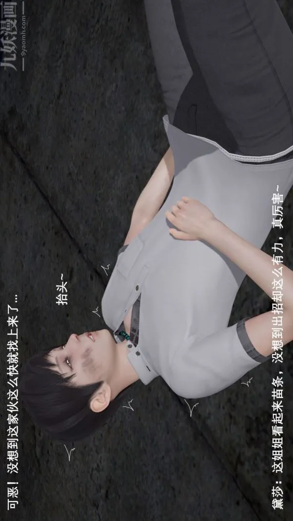 [3D]封我为尊第一季 - 第04章-02话 - page 9