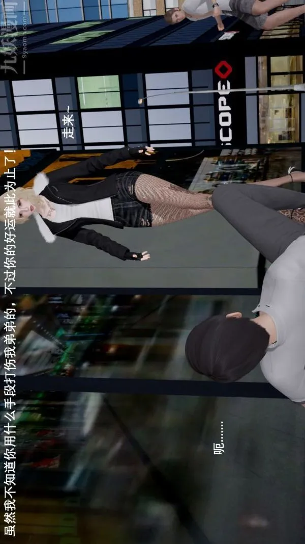 [3D]封我为尊第一季 - 第04章-02话 - page 11