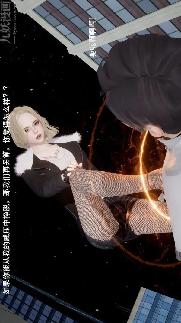 [3D]封我为尊第一季 - 第04章-02话 - page 13