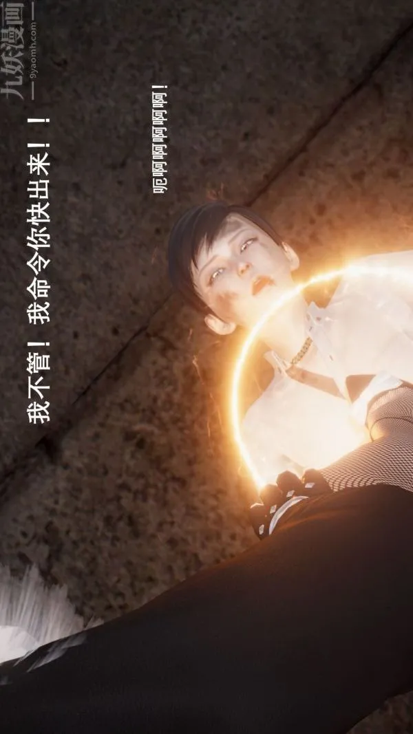 [3D]封我为尊第一季 - 第04章-02话 - page 18