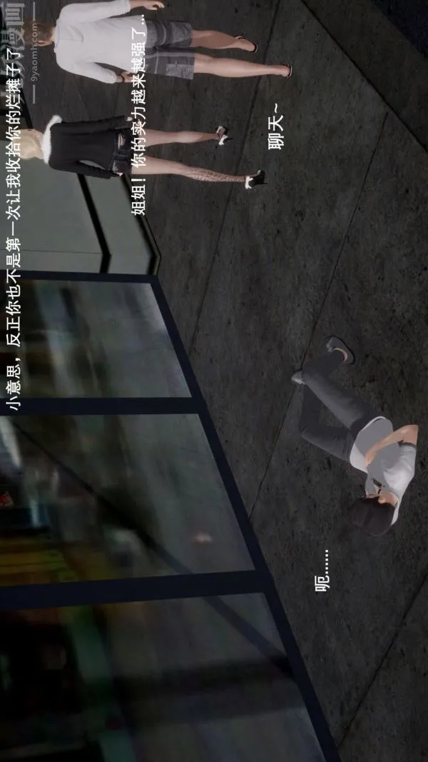[3D]封我为尊第一季 - 第04章-02话 - page 28