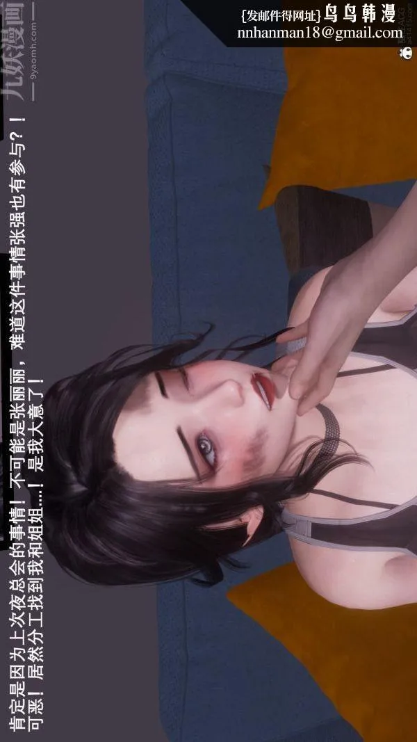 [3D]封我为尊第一季 - 第08章-04话 - page 1