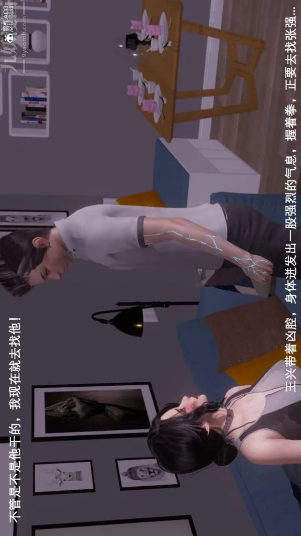[3D]封我为尊第一季 - 第08章-04话 - page 2