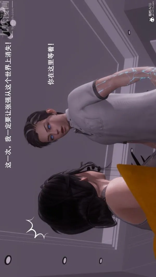 [3D]封我为尊第一季 - 第08章-04话 - page 3