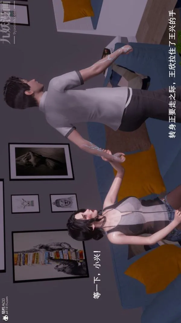 [3D]封我为尊第一季 - 第08章-04话 - page 4