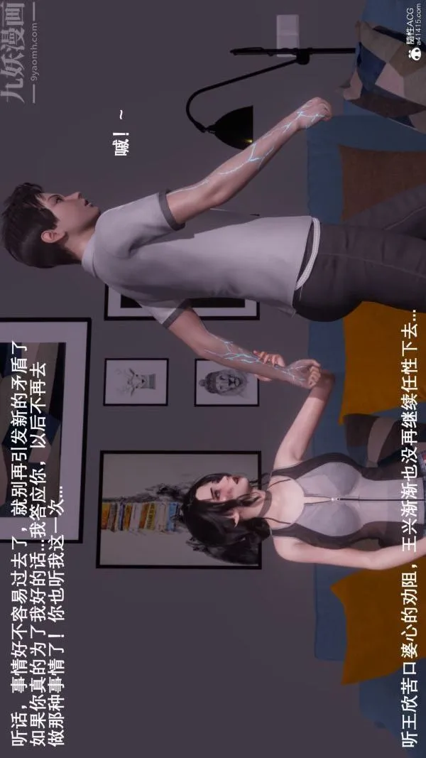 [3D]封我为尊第一季 - 第08章-04话 - page 6