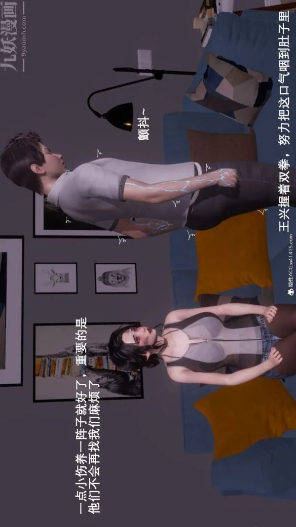 [3D]封我为尊第一季 - 第08章-04话 - page 7