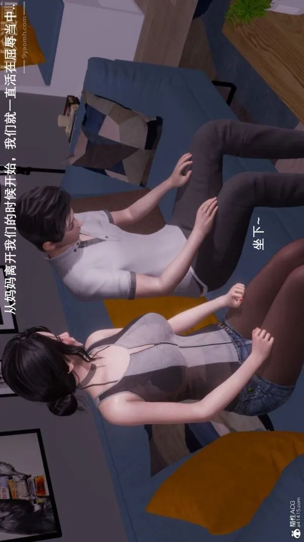 [3D]封我为尊第一季 - 第08章-04话 - page 11