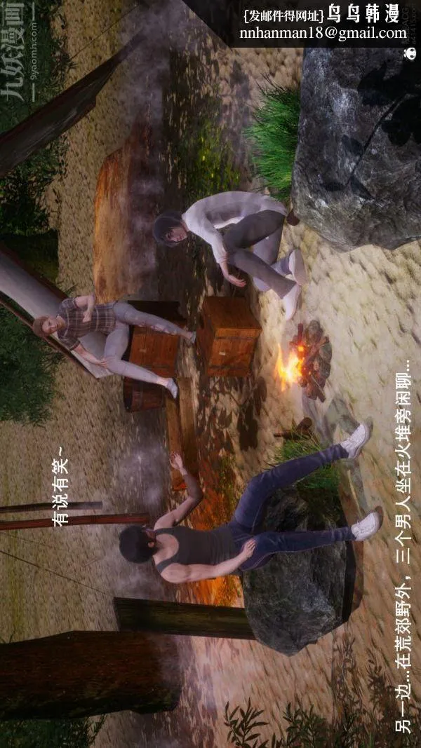 [3D]封我为尊第一季 - 第08章-04话 - page 21