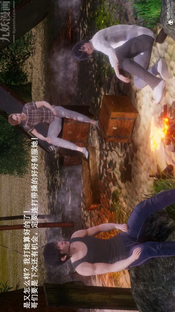 [3D]封我为尊第一季 - 第08章-04话 - page 32