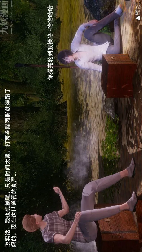 [3D]封我为尊第一季 - 第08章-04话 - page 33