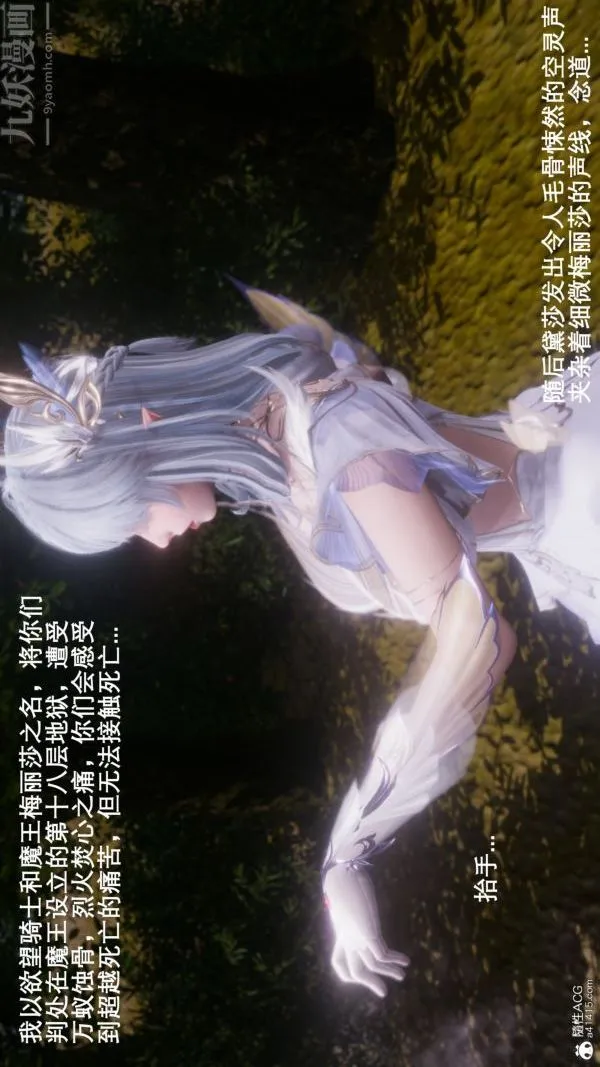 [3D]封我为尊第一季 - 第08章-04话 - page 35
