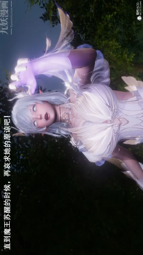 [3D]封我为尊第一季 - 第08章-04话 - page 36
