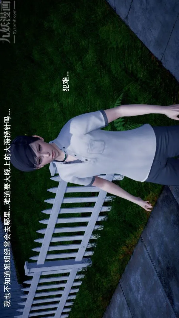 [3D]封我为尊第一季 - 第04章-04话 - page 38