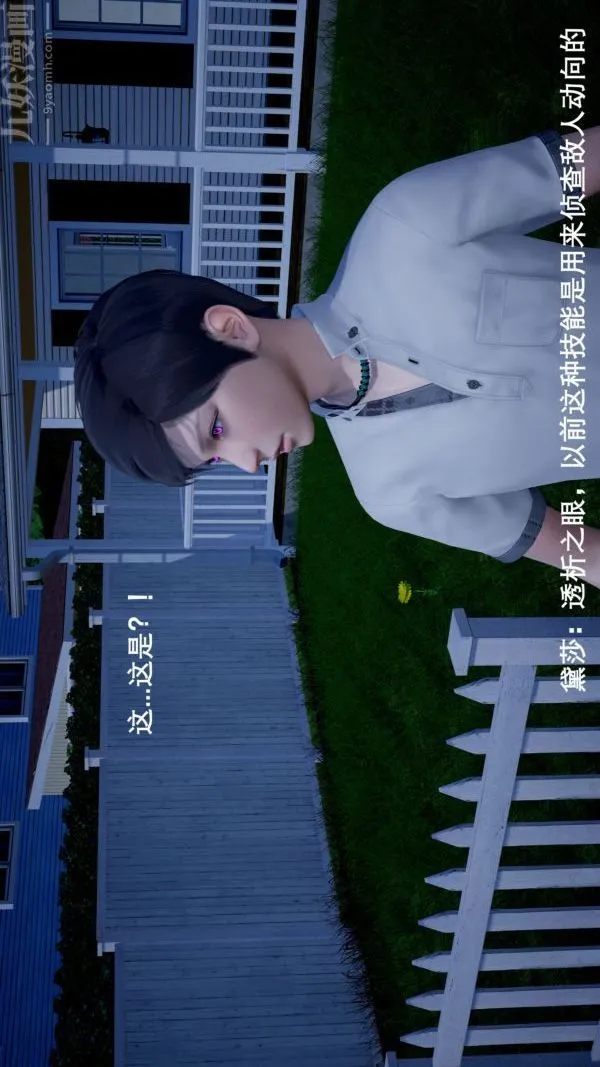 [3D]封我为尊第一季 - 第04章-04话 - page 40