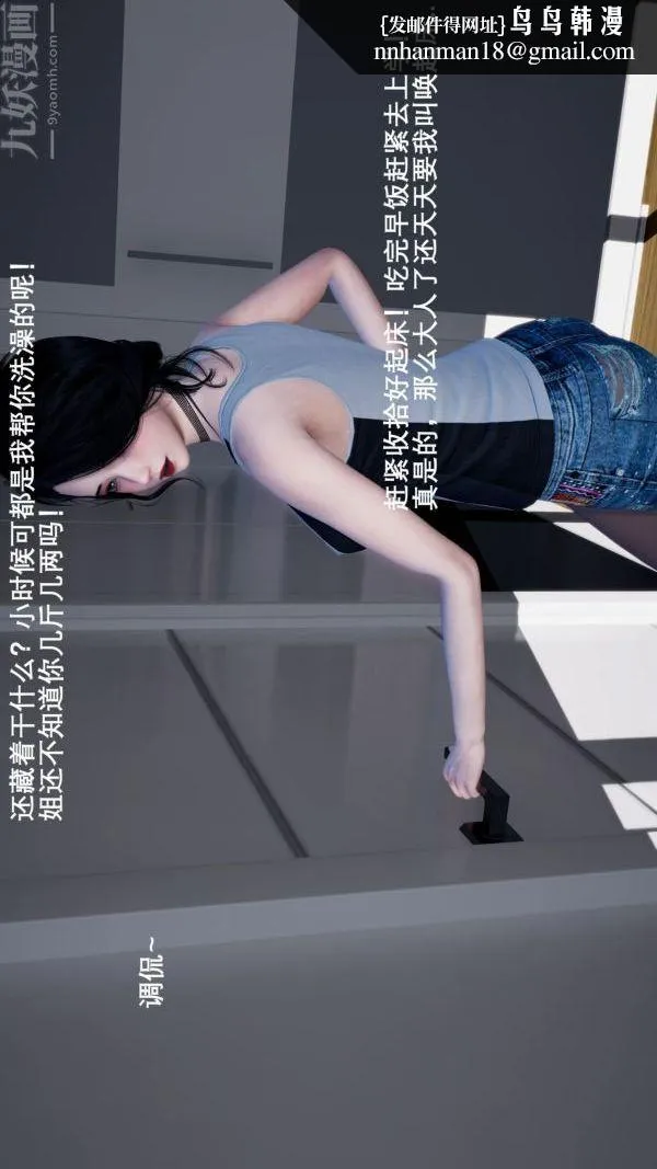 [3D]封我为尊第一季 - 第03章-04话 - page 1