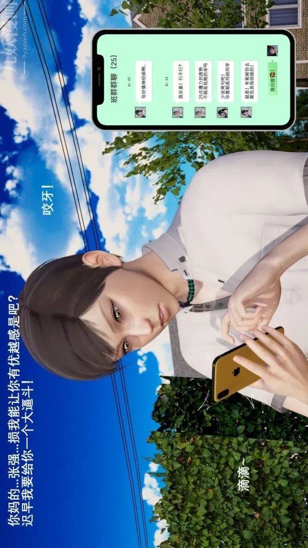 [3D]封我为尊第一季 - 第03章-04话 - page 6