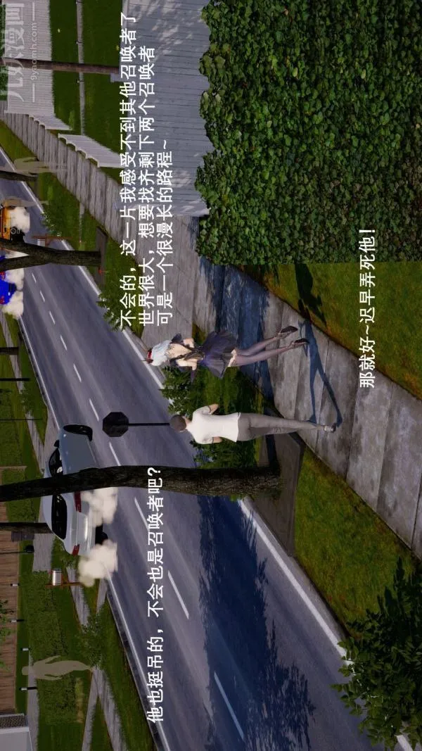 [3D]封我为尊第一季 - 第03章-04话 - page 9