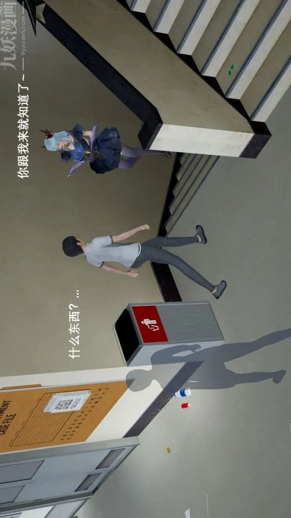 [3D]封我为尊第一季 - 第03章-04话 - page 13