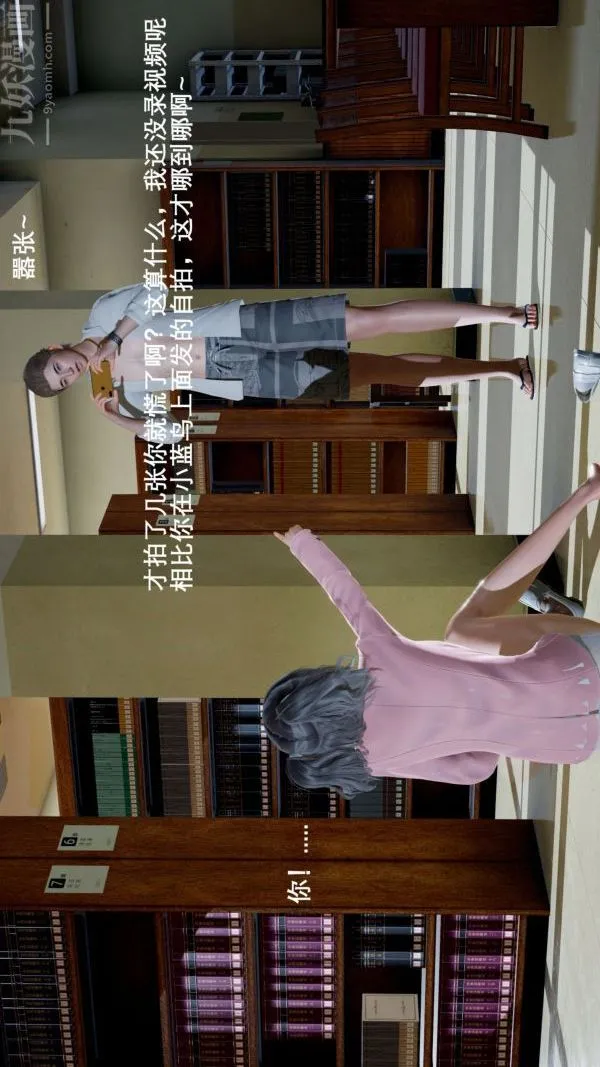 [3D]封我为尊第一季 - 第03章-04话 - page 18
