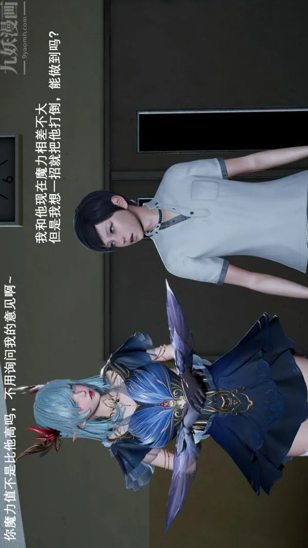 [3D]封我为尊第一季 - 第03章-04话 - page 24
