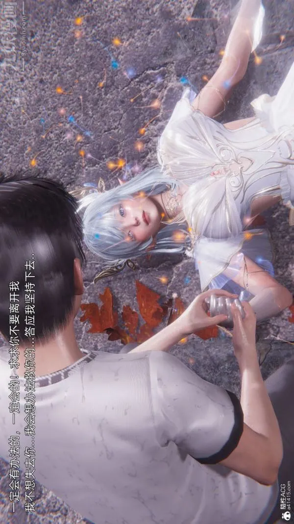 [3D]封我为尊第一季 - 第11章-最终话 - page 3