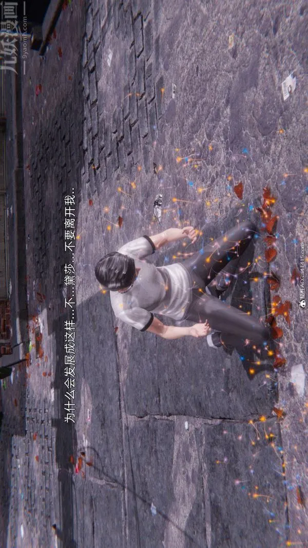 [3D]封我为尊第一季 - 第11章-最终话 - page 8