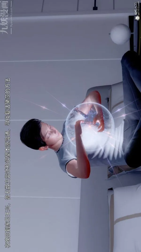 [3D]封我为尊第一季 - 第11章-最终话 - page 12