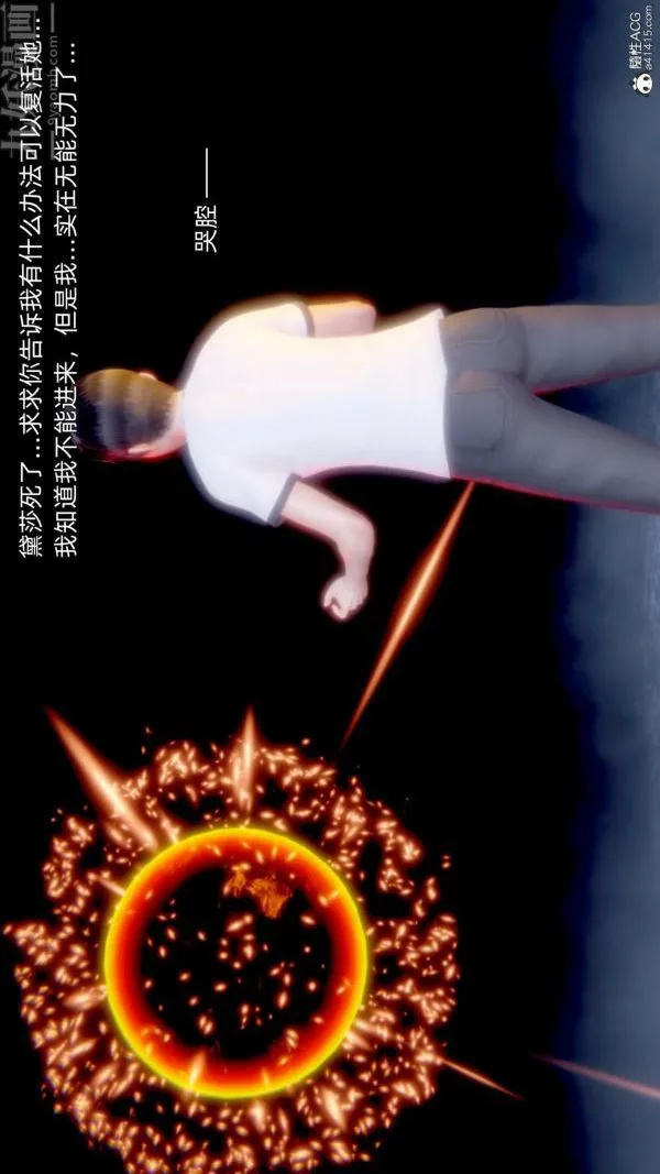 [3D]封我为尊第一季 - 第11章-最终话 - page 13