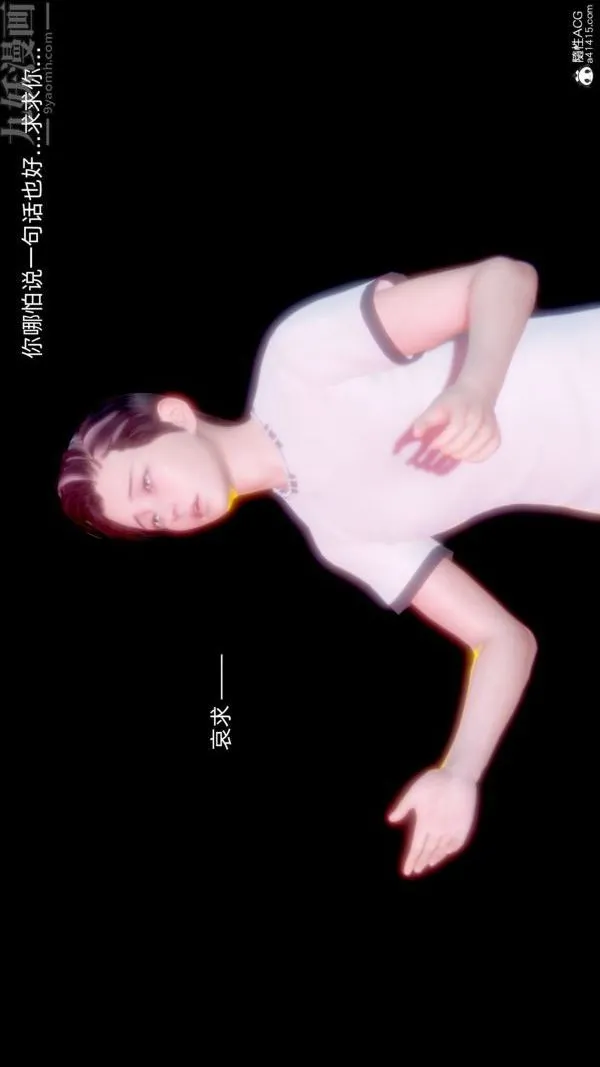 [3D]封我为尊第一季 - 第11章-最终话 - page 14