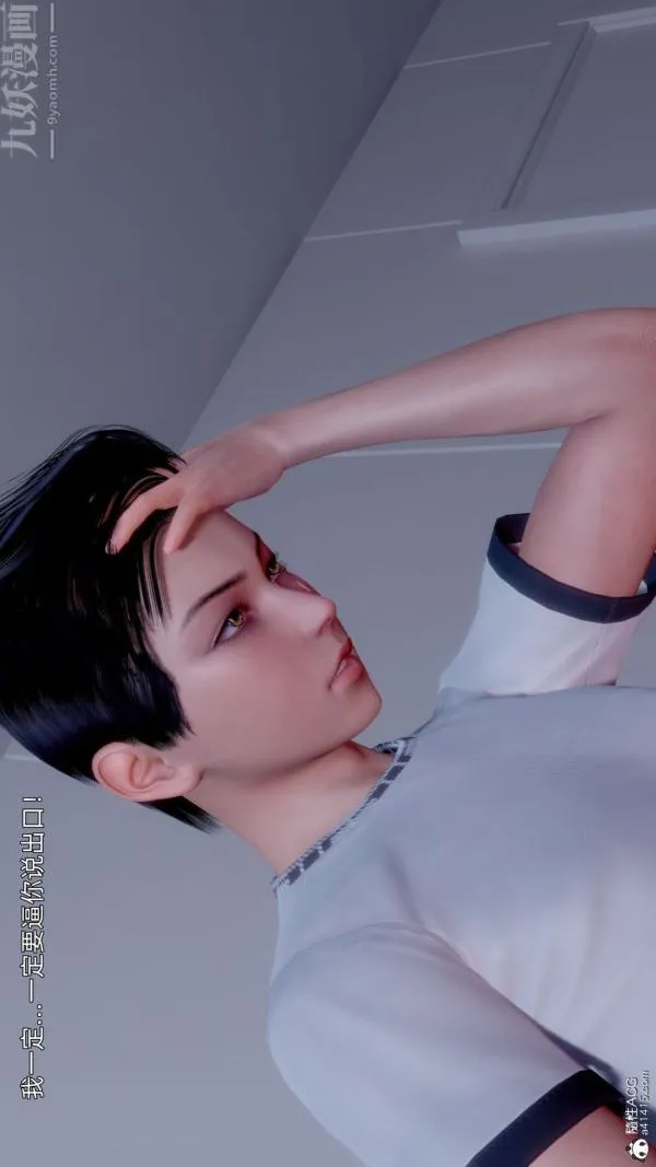 [3D]封我为尊第一季 - 第11章-最终话 - page 17