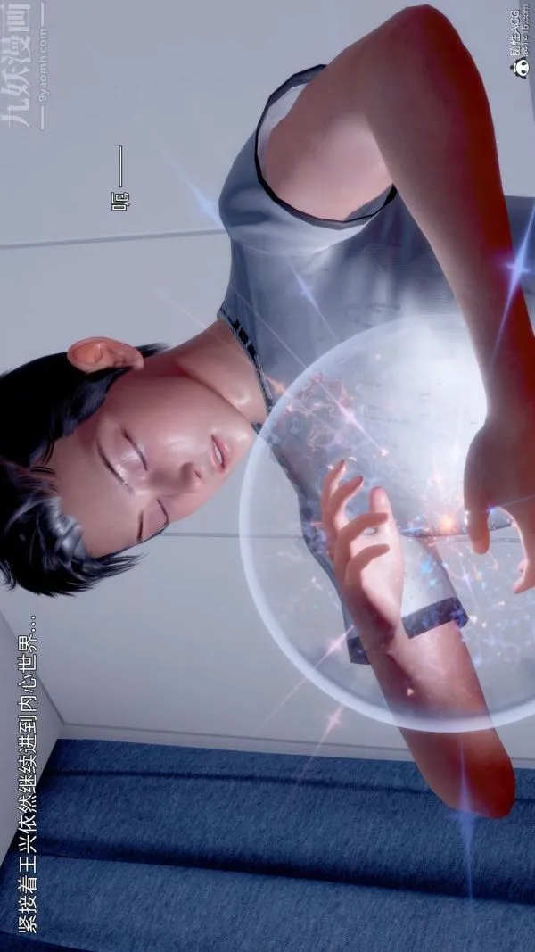 [3D]封我为尊第一季 - 第11章-最终话 - page 18