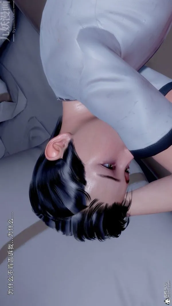 [3D]封我为尊第一季 - 第11章-最终话 - page 27