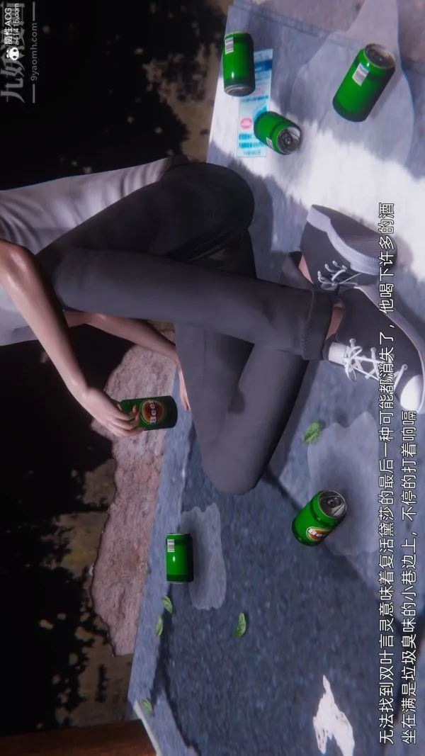 [3D]封我为尊第一季 - 第11章-最终话 - page 32